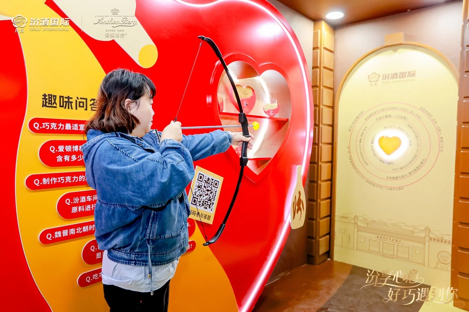 观汾×汾酒国际×爱顿博格｜关于甜与久