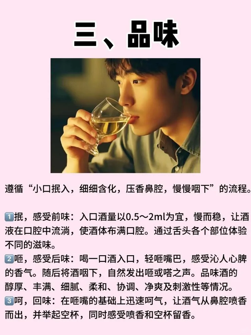 白酒品鉴三步骤,轻松get品酒门道