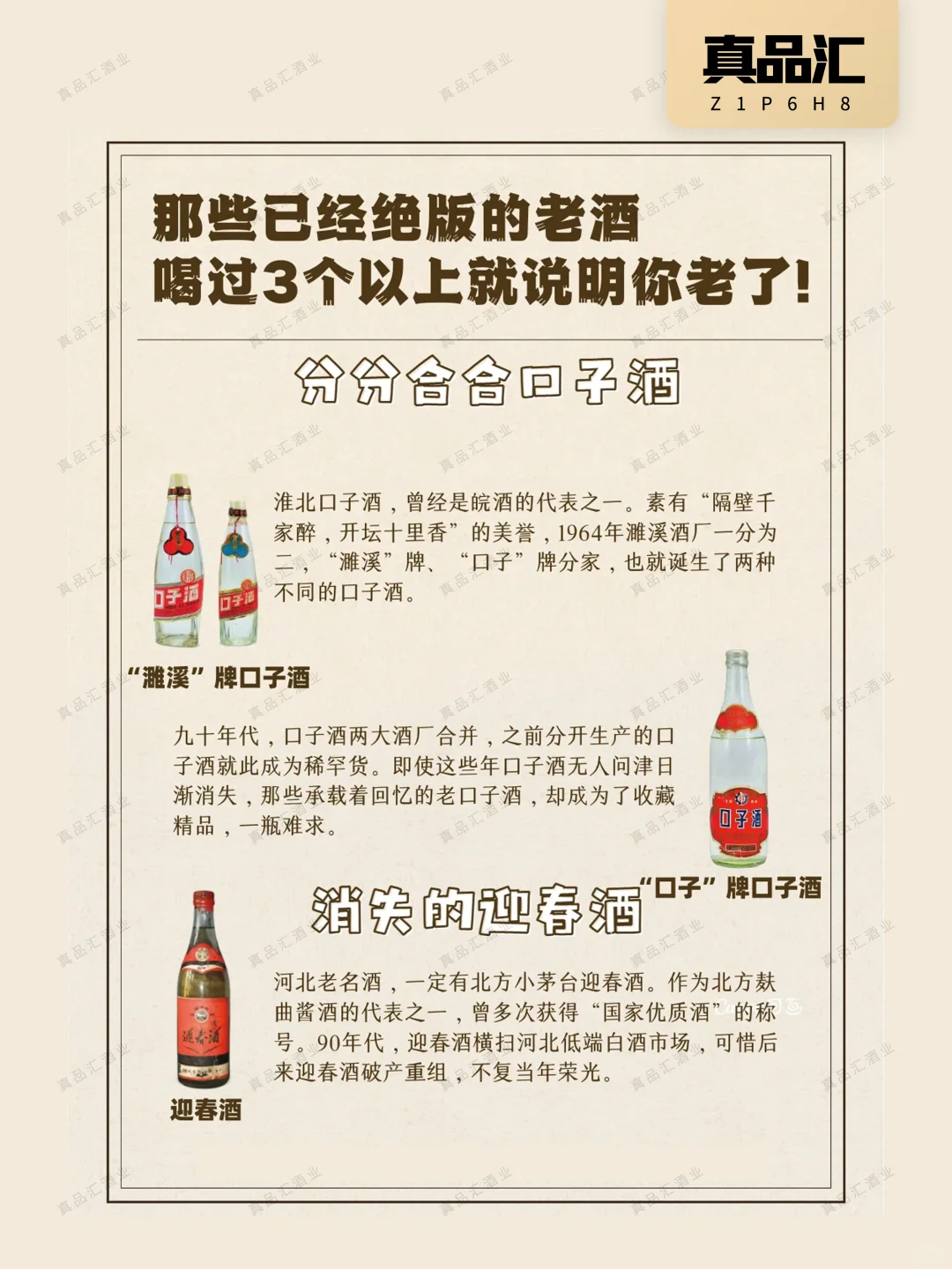 ?绝版老酒2️⃣0️⃣瓶‼️ 喝过3个以上说明……