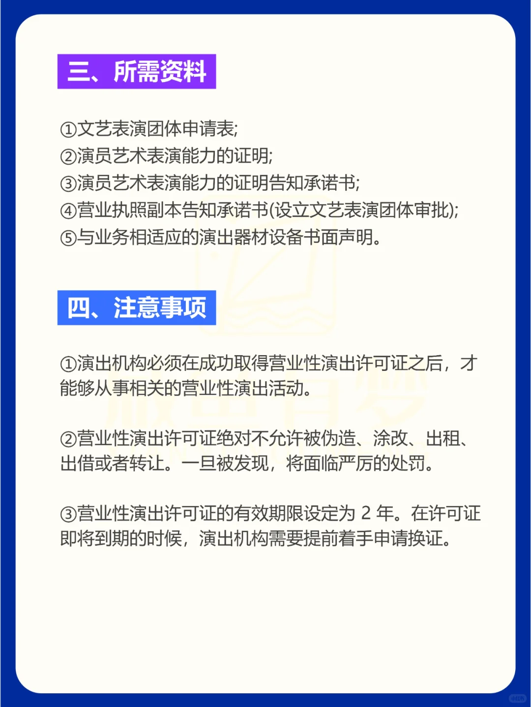 资质代办，各行业经营许可证办理大全