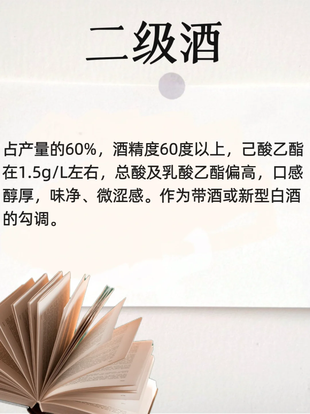 年轻人的白酒百科—浓香型白酒