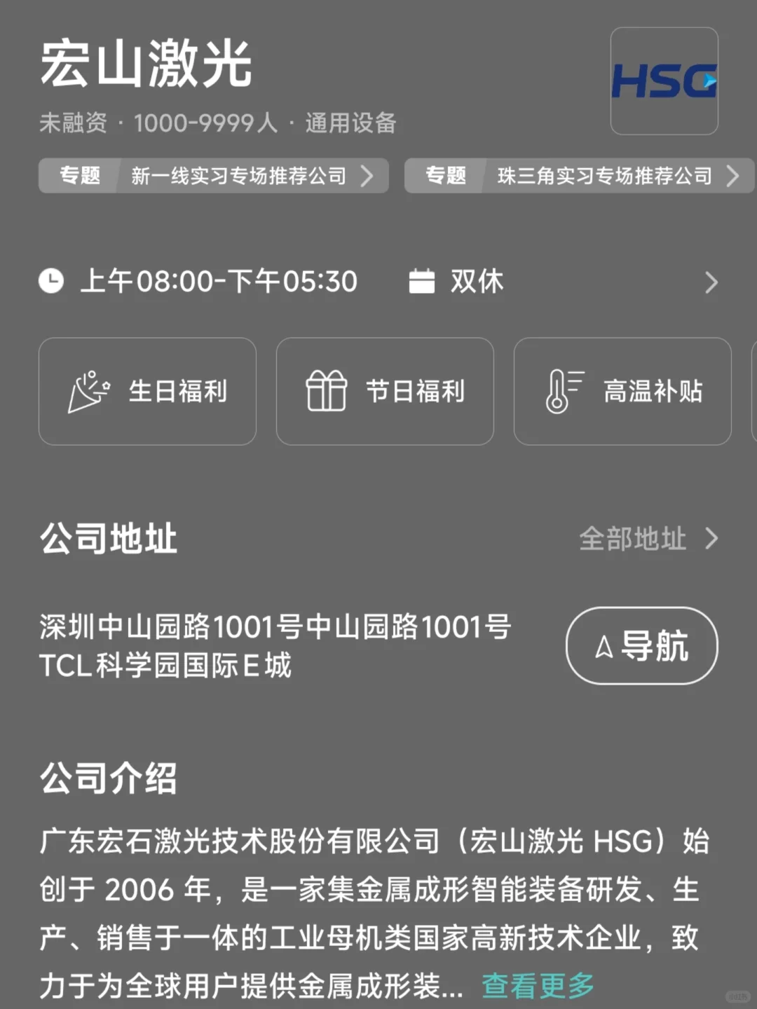 佛山小而美双休企业盘点