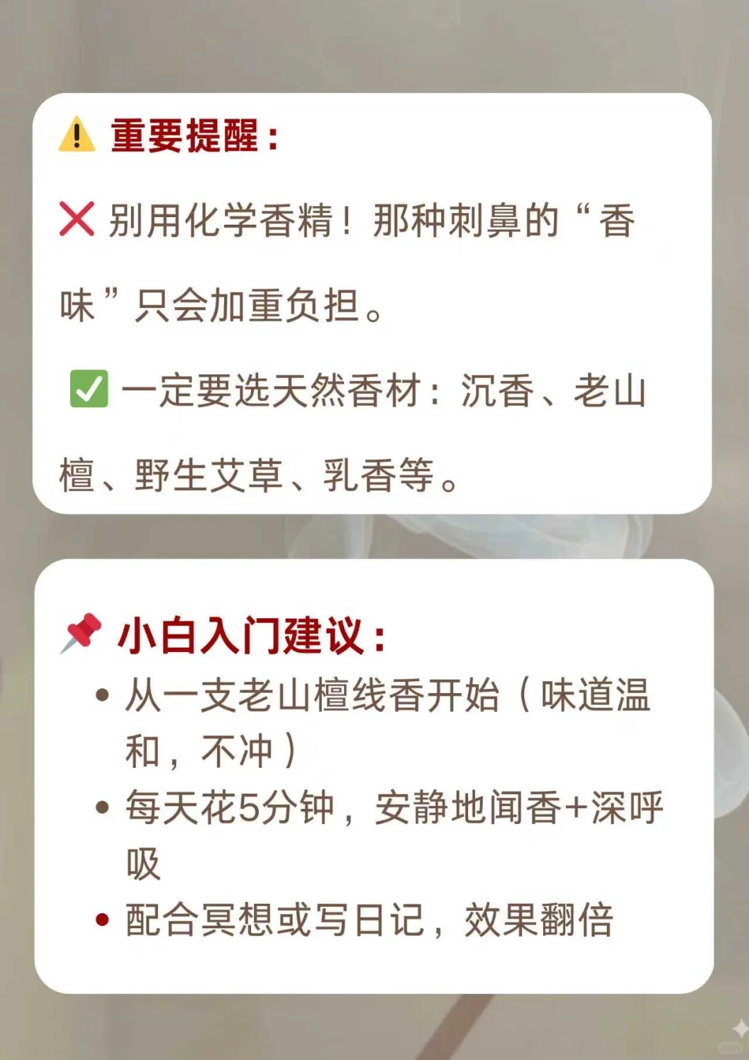太?了!点香的人,磁场真的很干净!
