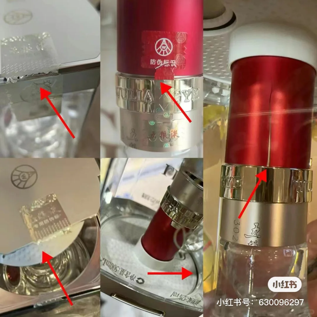 五粮液购买流程指引