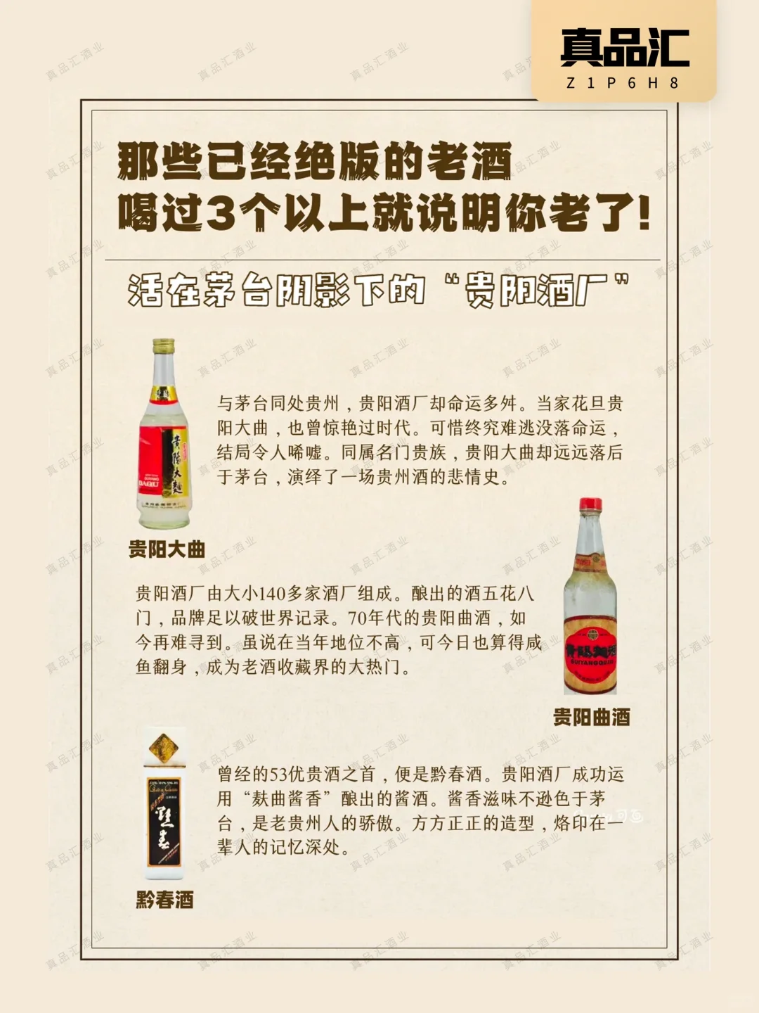 ?绝版老酒2️⃣0️⃣瓶‼️ 喝过3个以上说明……