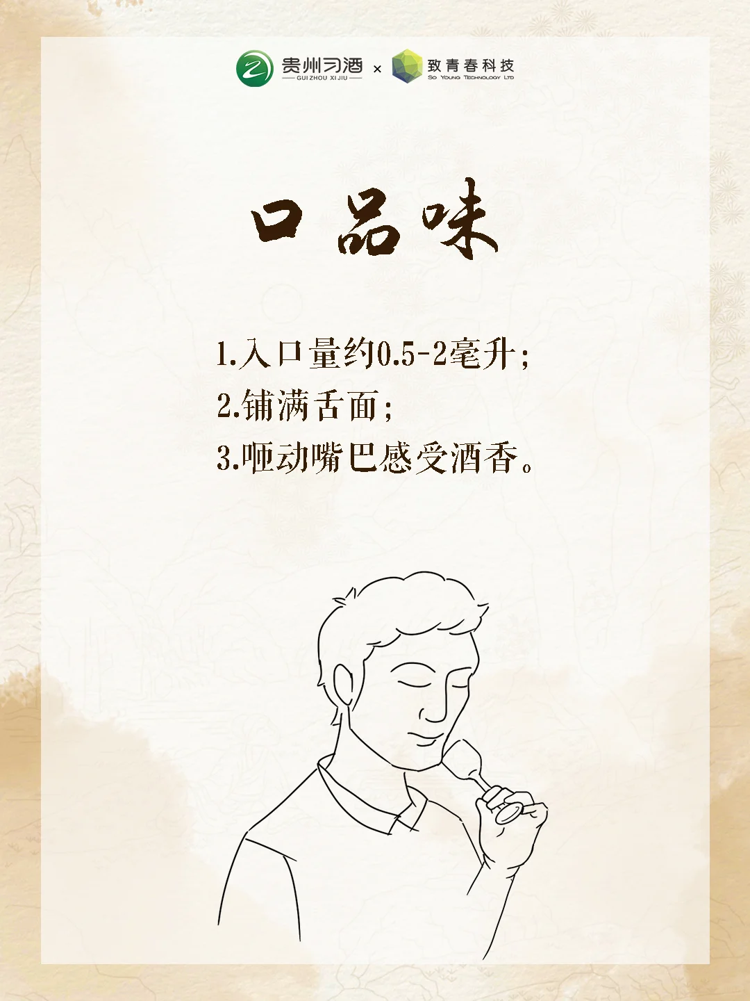 掌握一个白酒知识丨只需要三招让你喝懂白酒