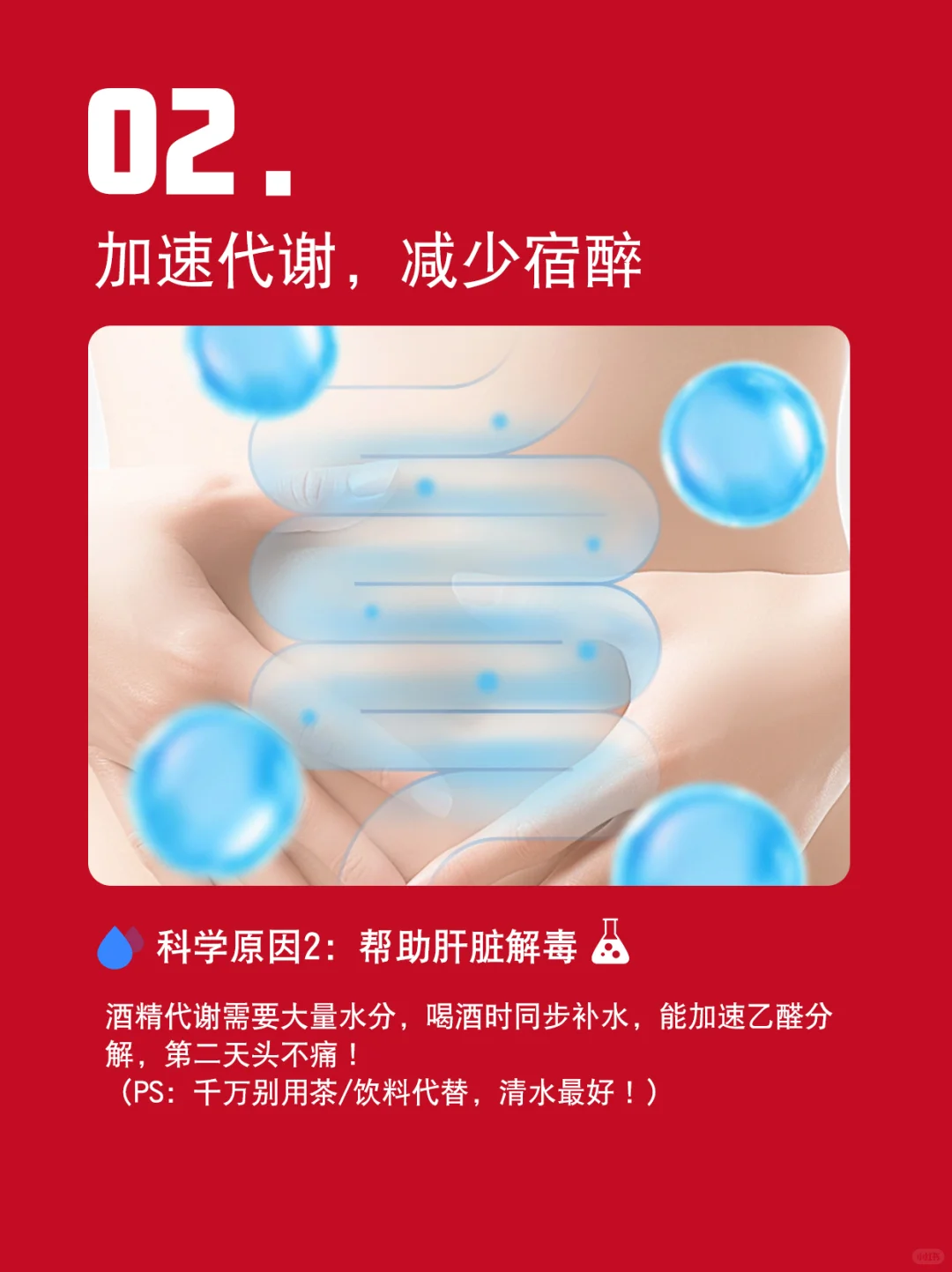 喝白酒为什么一定要配水？