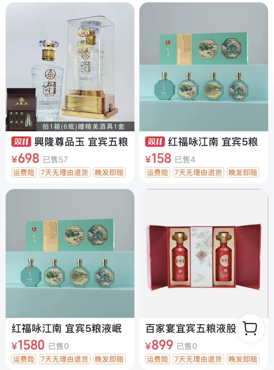 抖店铺解密白酒、周内月内