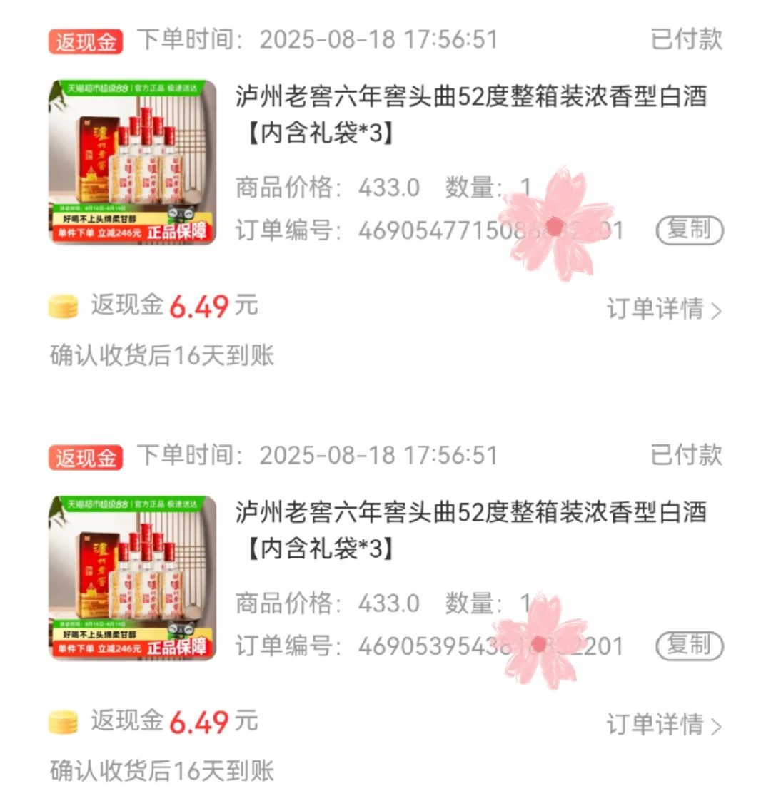 普通女孩备婚10.3--婚宴白酒