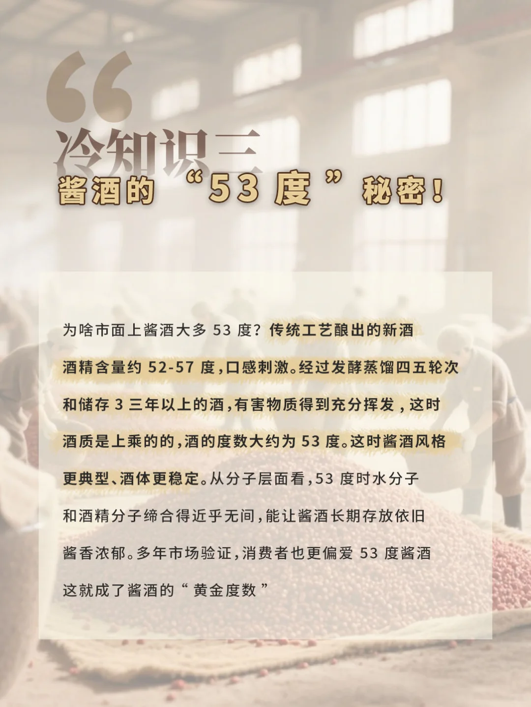 酒厂不想让你知道的3个酱酒的秘密?