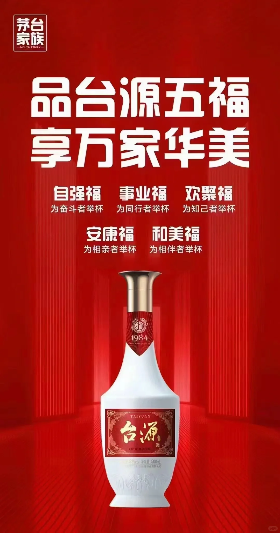 入门级品牌酱酒