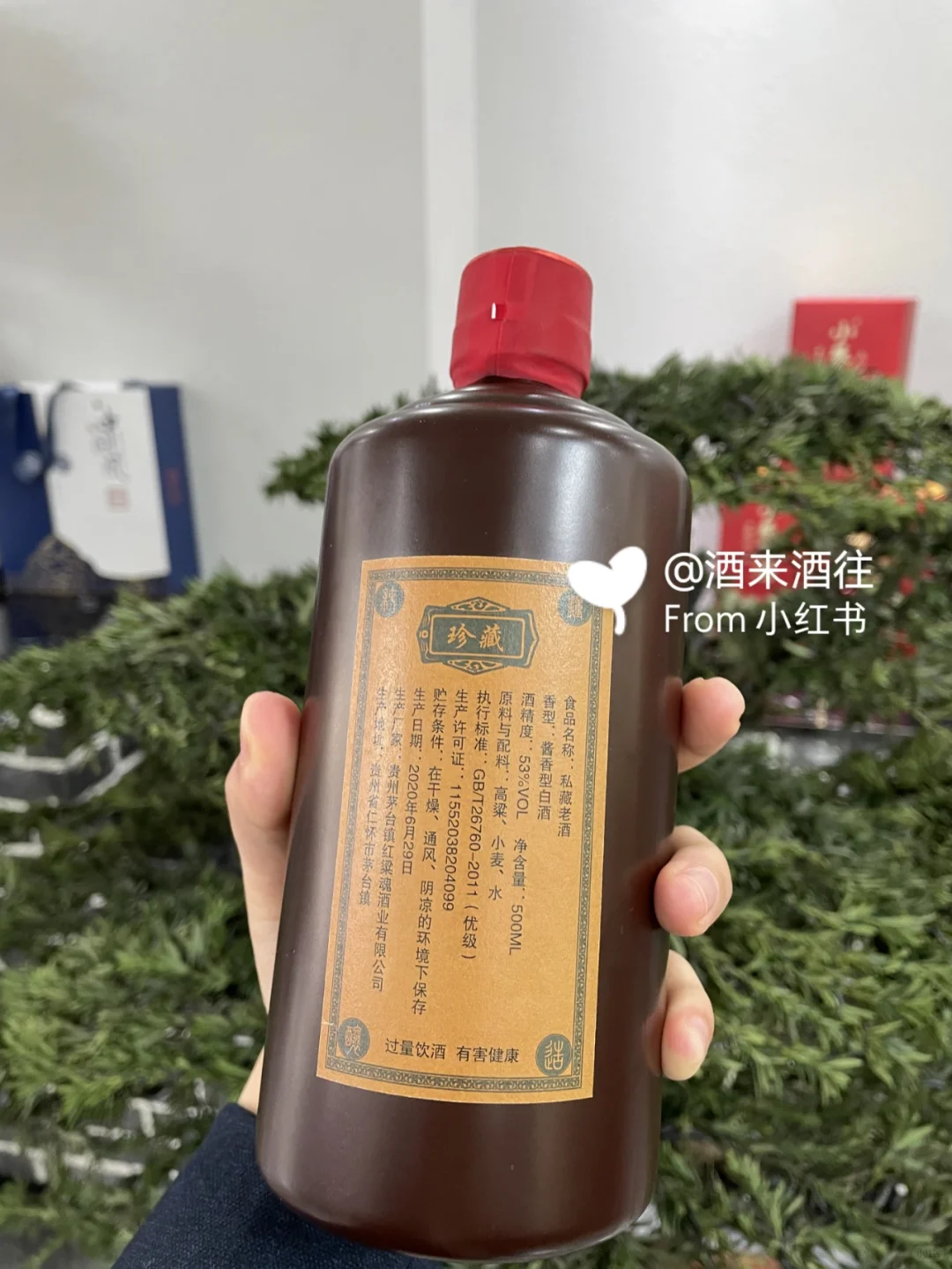 怎样品尝一杯酱香型白酒❓