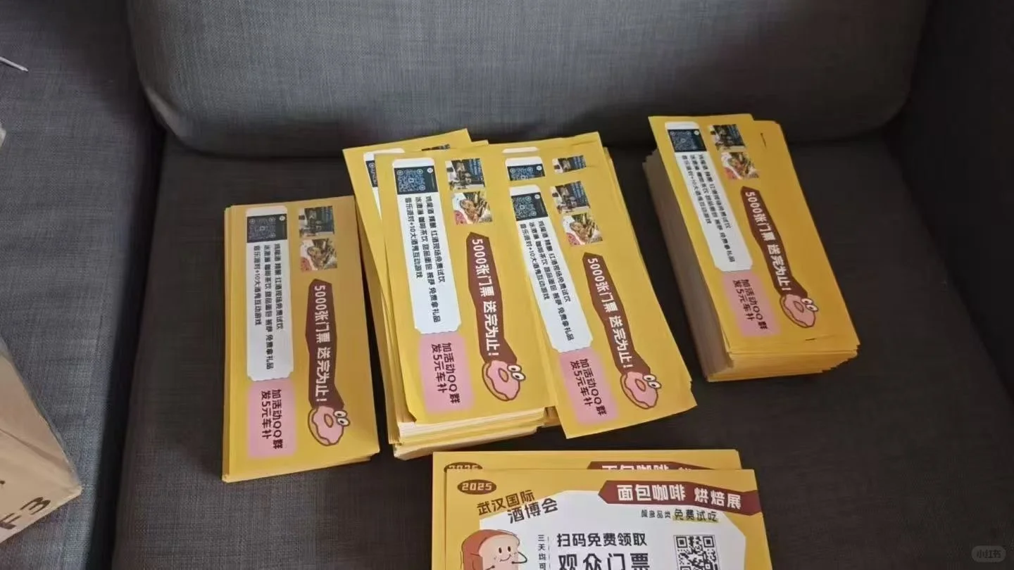 武汉人速领‼️】国博酒博×烘焙展免费门票大放