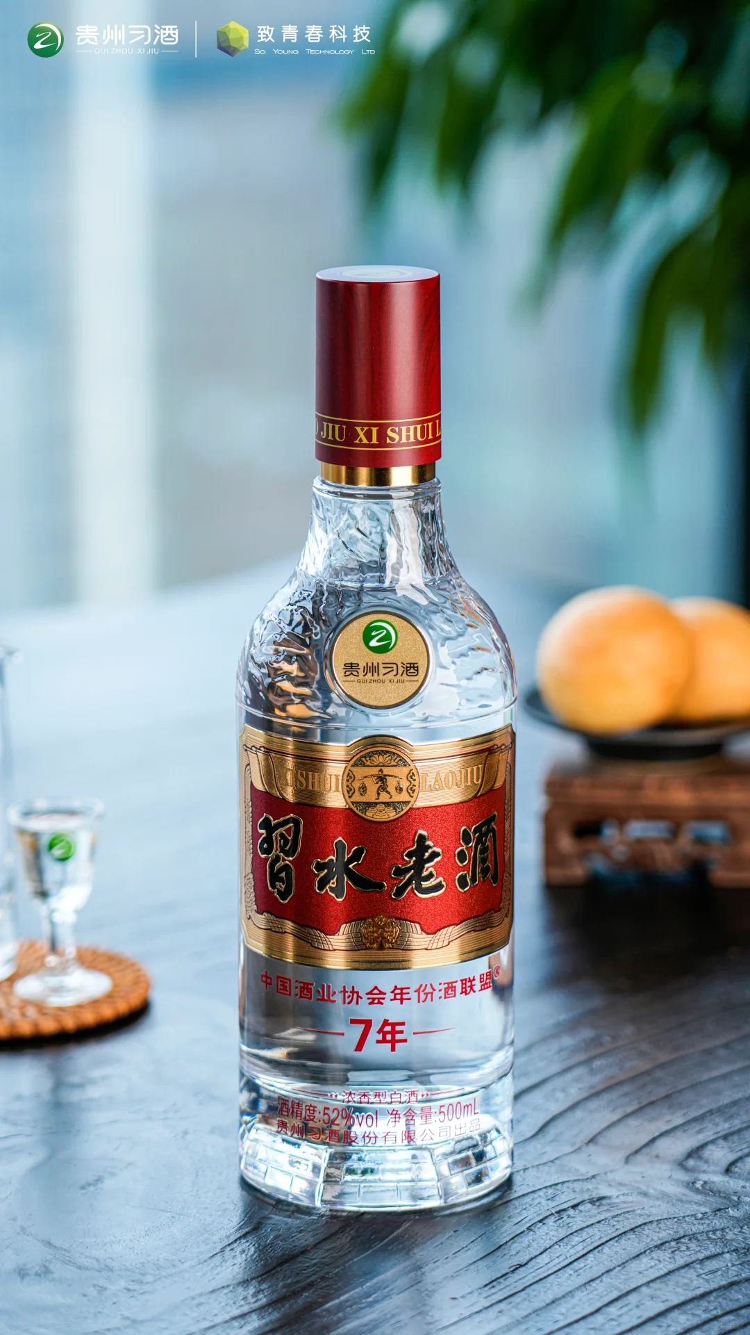 【习水老酒·7年】时光赠予的温暖序章