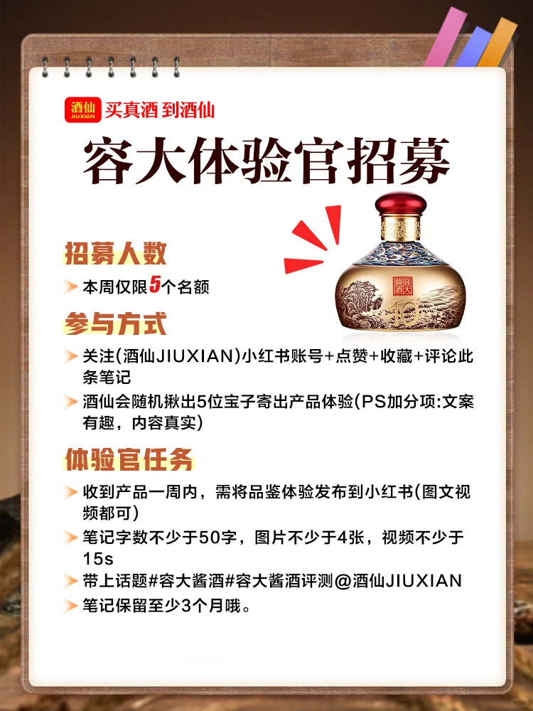 以酒会友