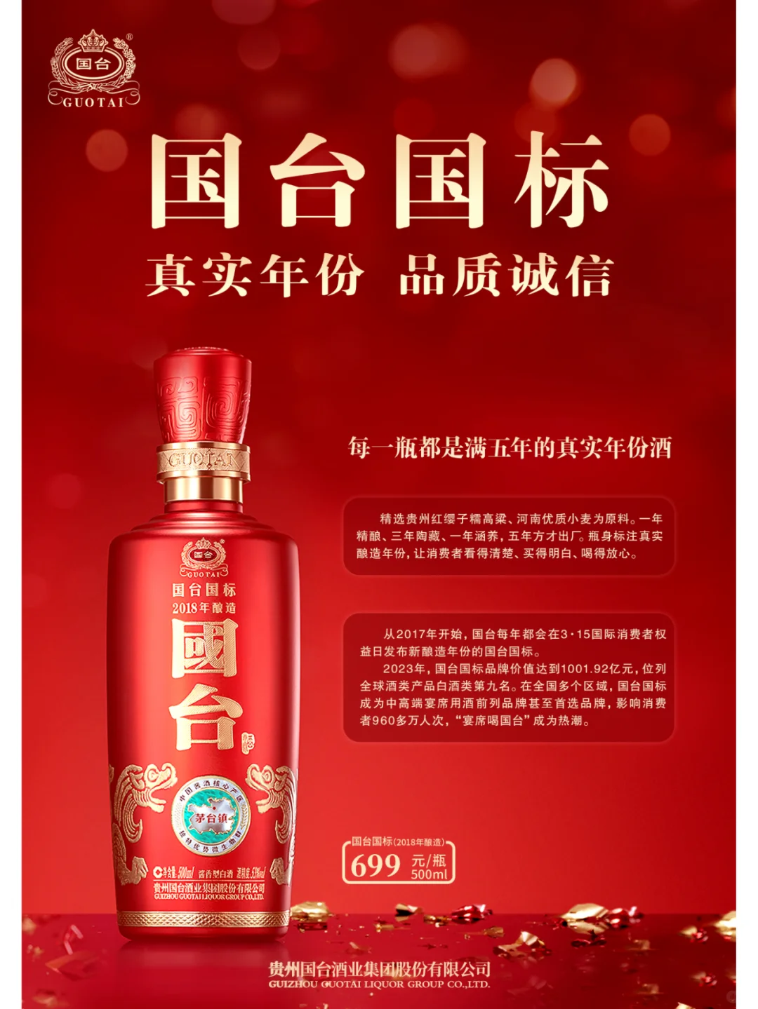 坤沙、碎沙、翻沙？酱香酒类型小科普！