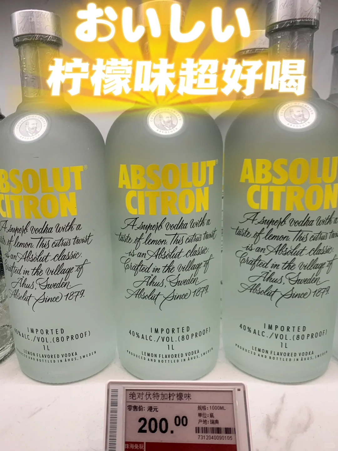 两百块在珠海免税能买到什么酒