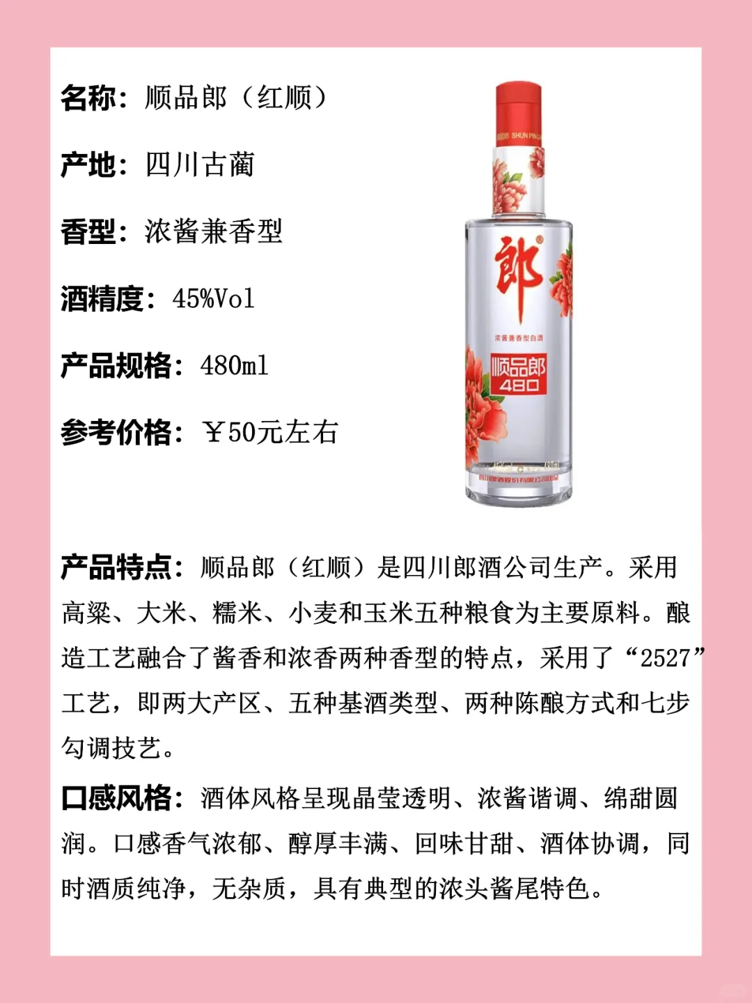 90后的第一款白酒推荐