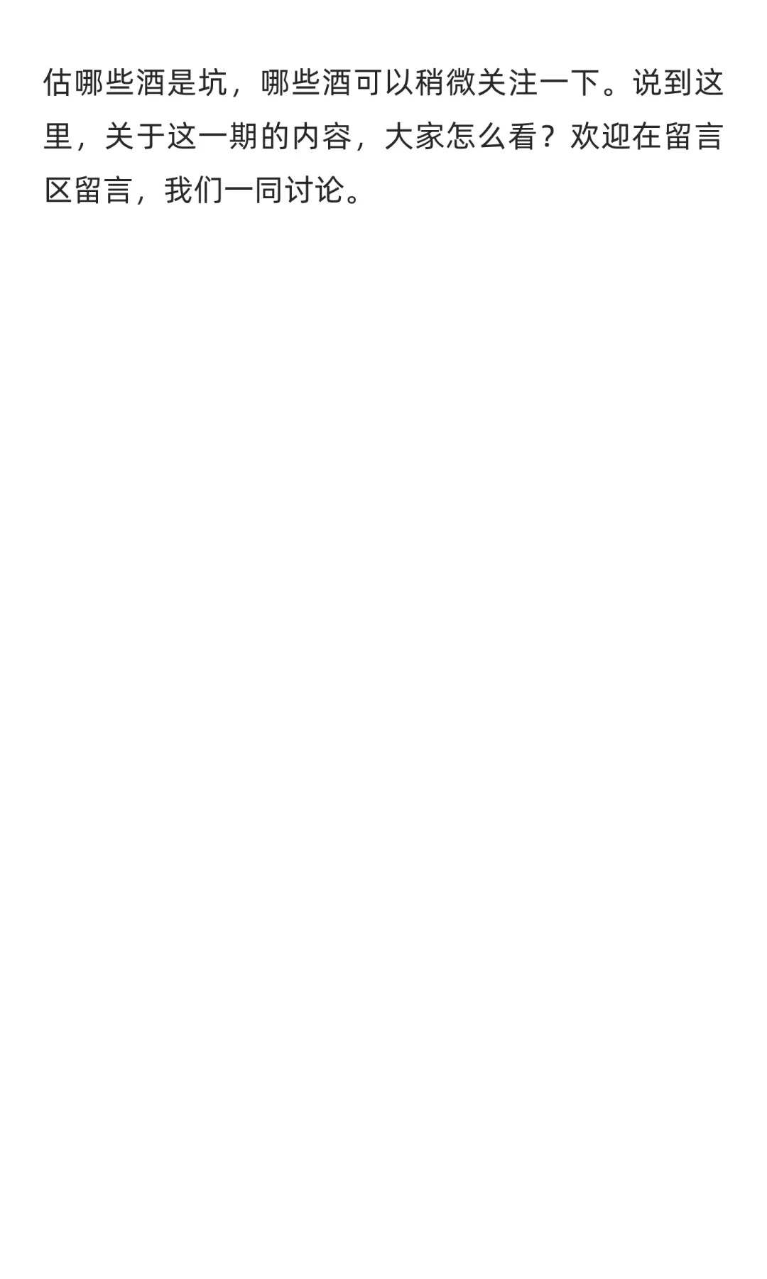 酱酒“倒闭潮”正在来临？对于酒友有漏可