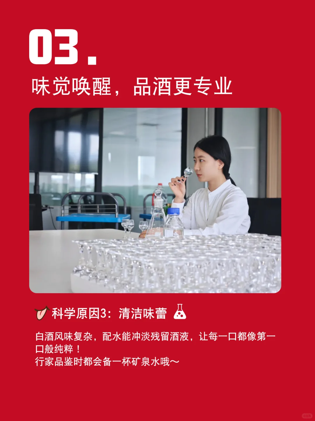 喝白酒为什么一定要配水？