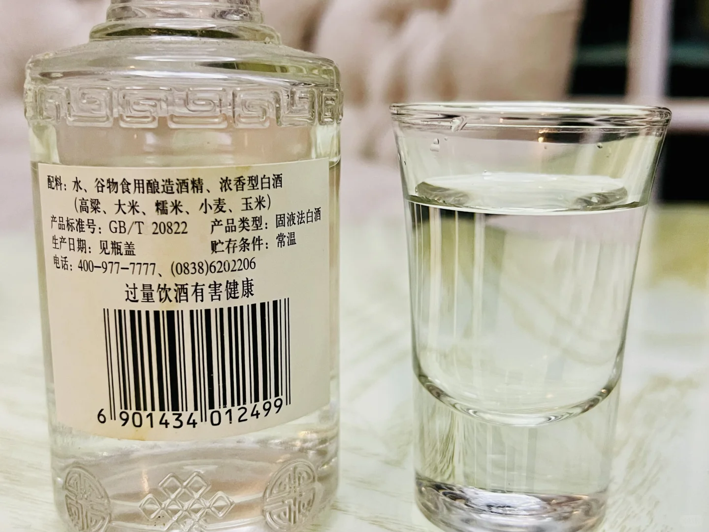 剑南春 绵竹大曲红标 白酒52度。