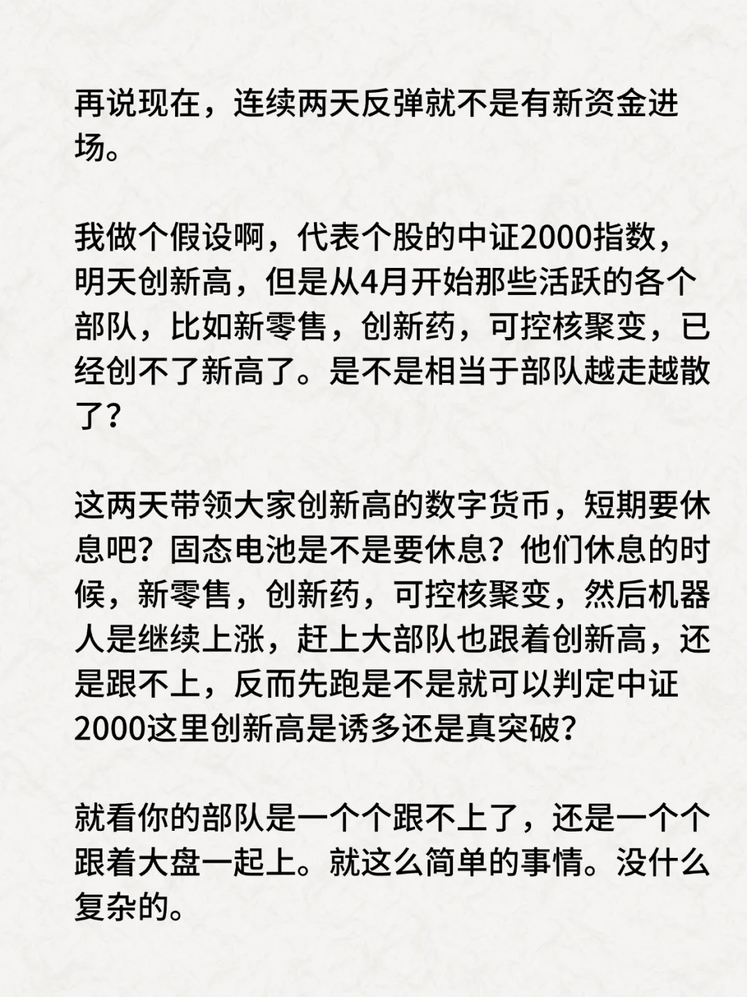 炒股，其实你只要知道速度就好了