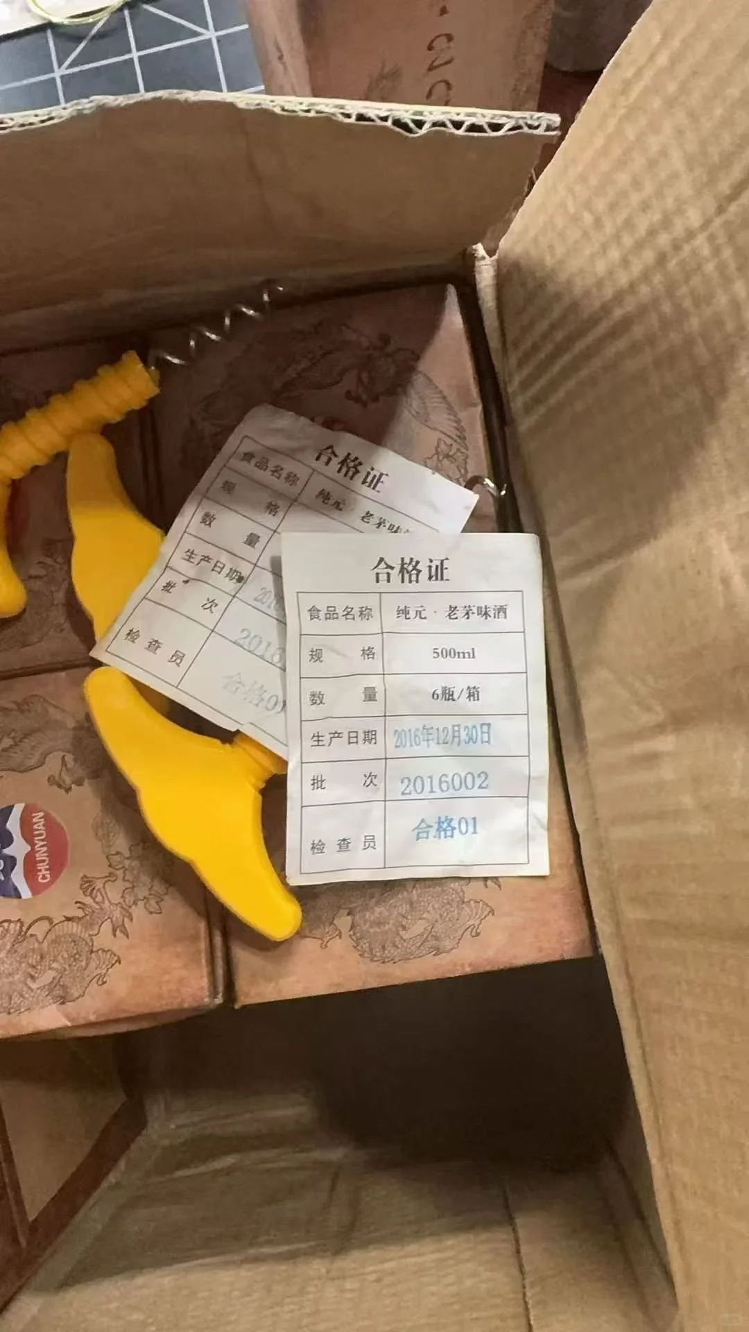 领匠酒厂直发，需要的哥哥姐姐评论区扣1