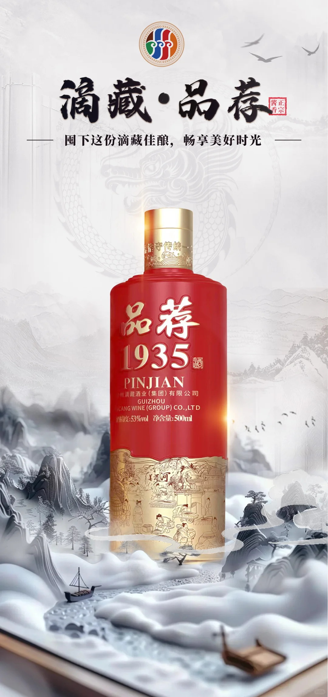 滴藏品荐1935
