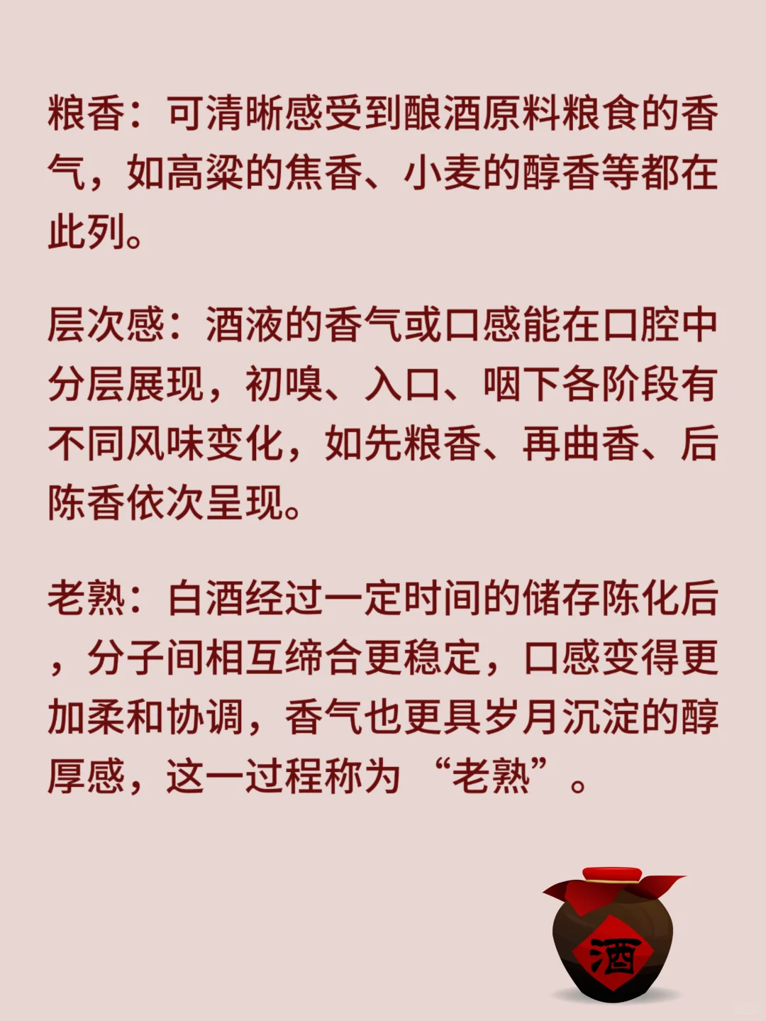 品酒小白必备17个专业术语让你快速入门！