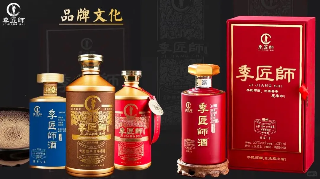 季匠师酒：茅台镇的柔和传奇