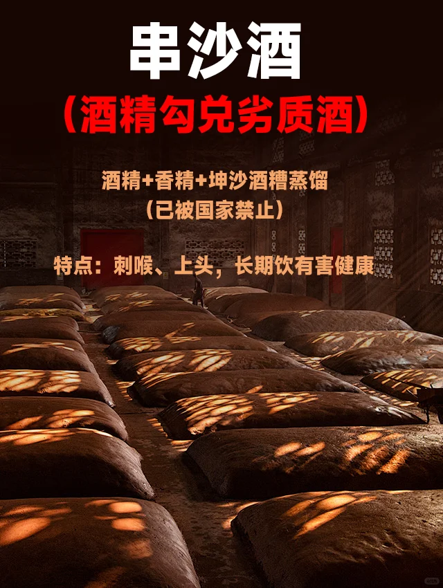 选酒避坑指南⬇️（收藏备用）