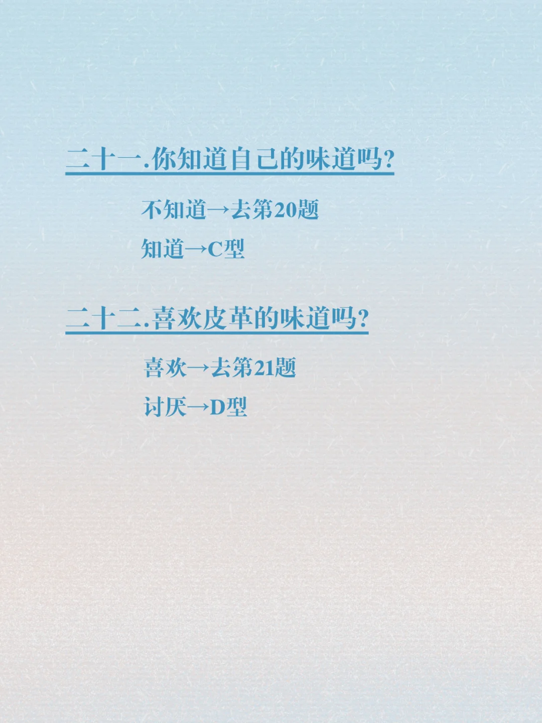 ?超准！测出你的香气人格！简直太懂我了！