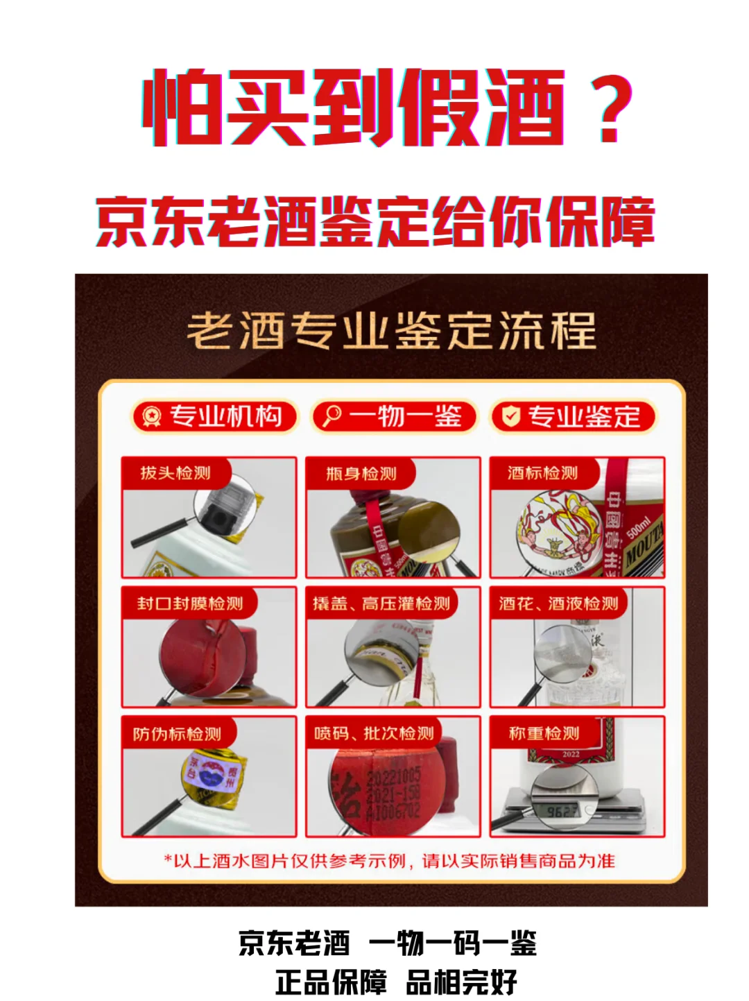 茅台刺客?不存在的!