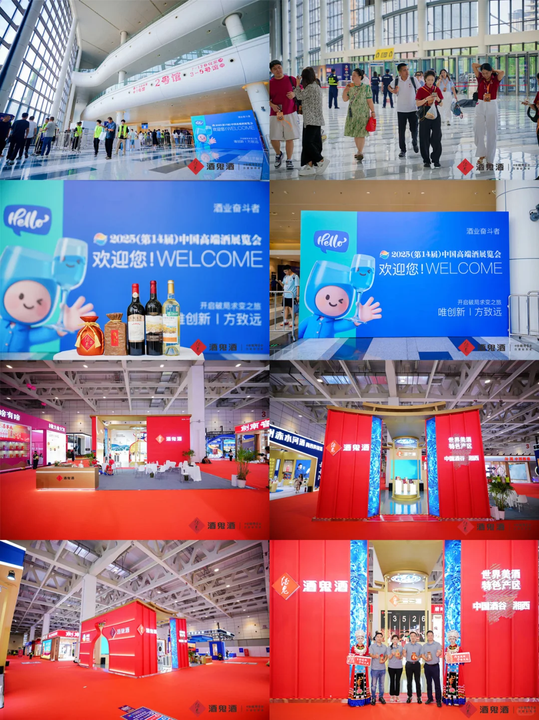 济南中酒展【照片直播】山东国际会展中心