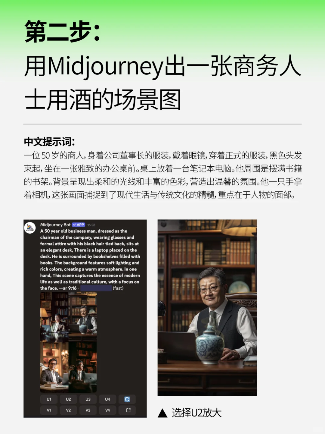 AIGC案例003｜4步做个白酒送礼广告