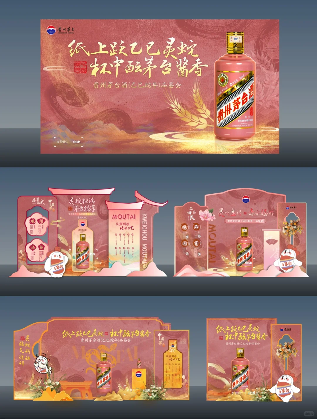 如何学做一场茅台品鉴会 | 初秋酿诗意??