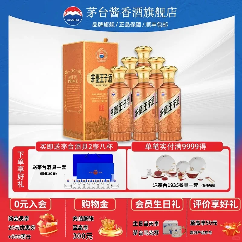 天猫茅台酱香酒旗舰店不是茅台官方