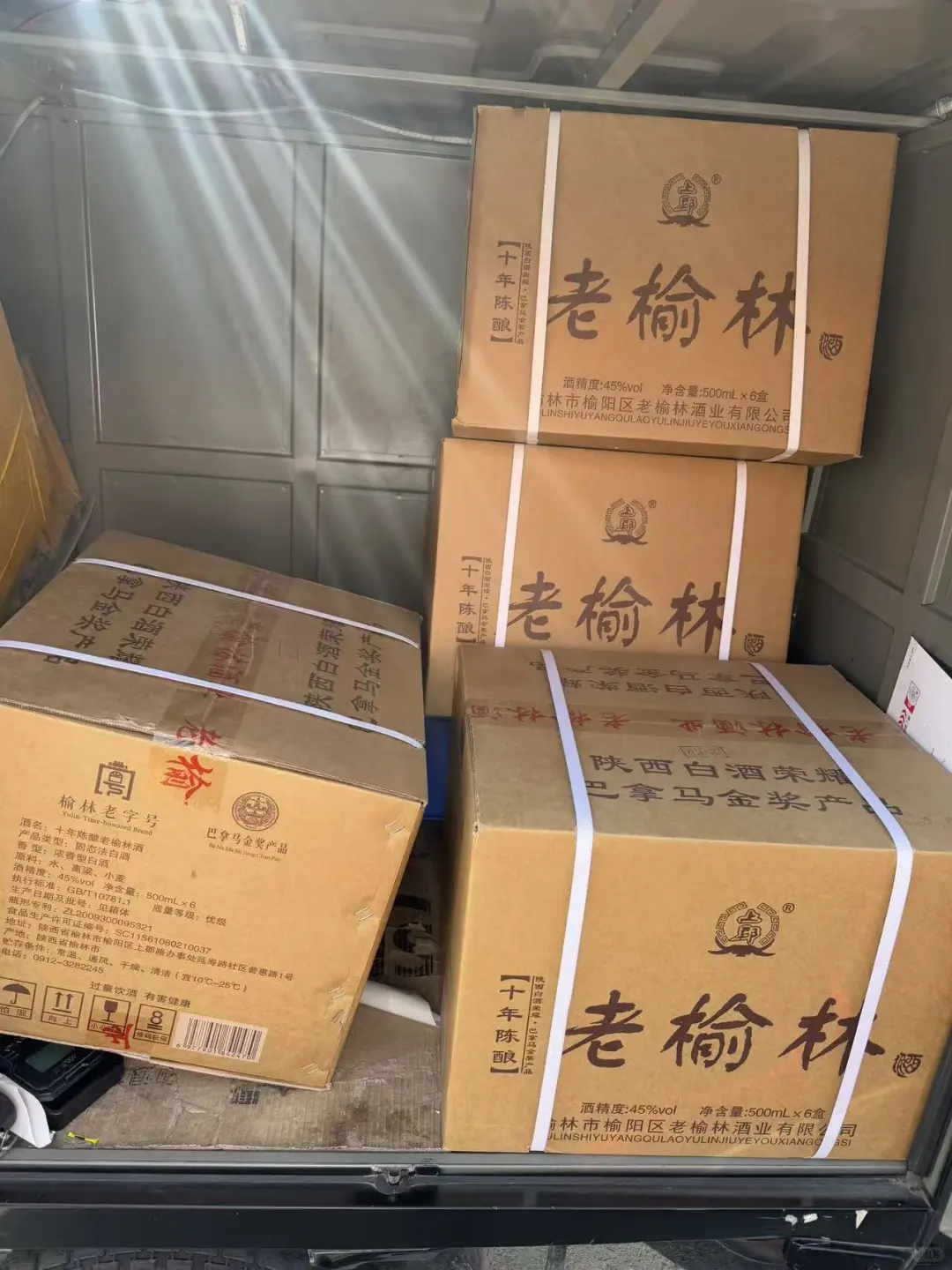 你知道榆林的三宝是什么吗？