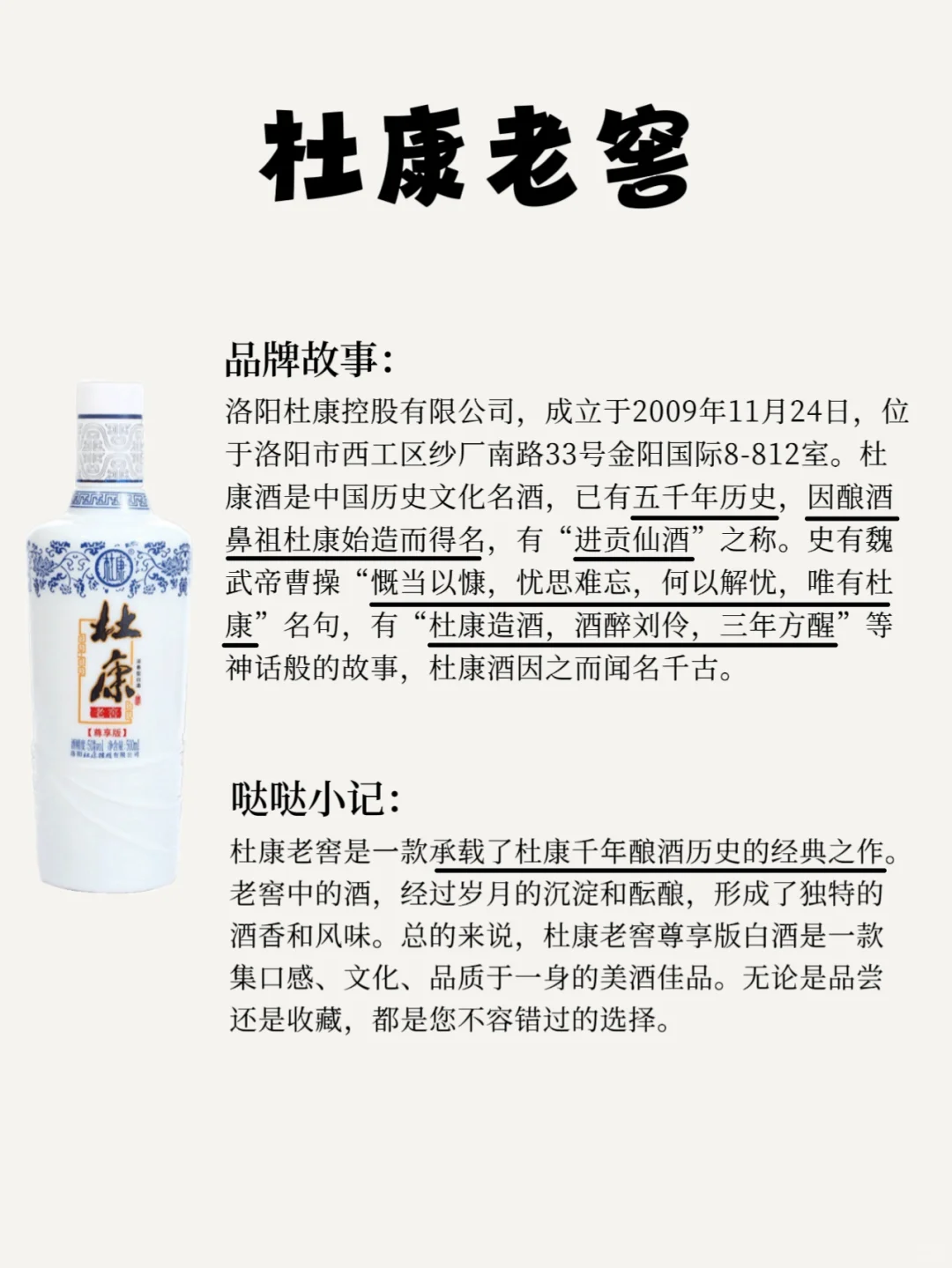 今日分享｜两位数的平价口粮酒?