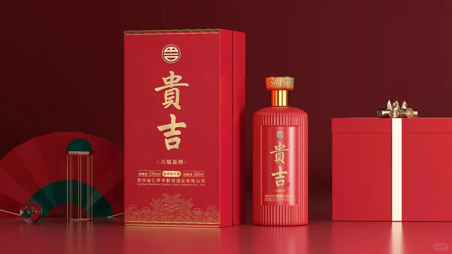 贵吉酒-吉瑞盈尊