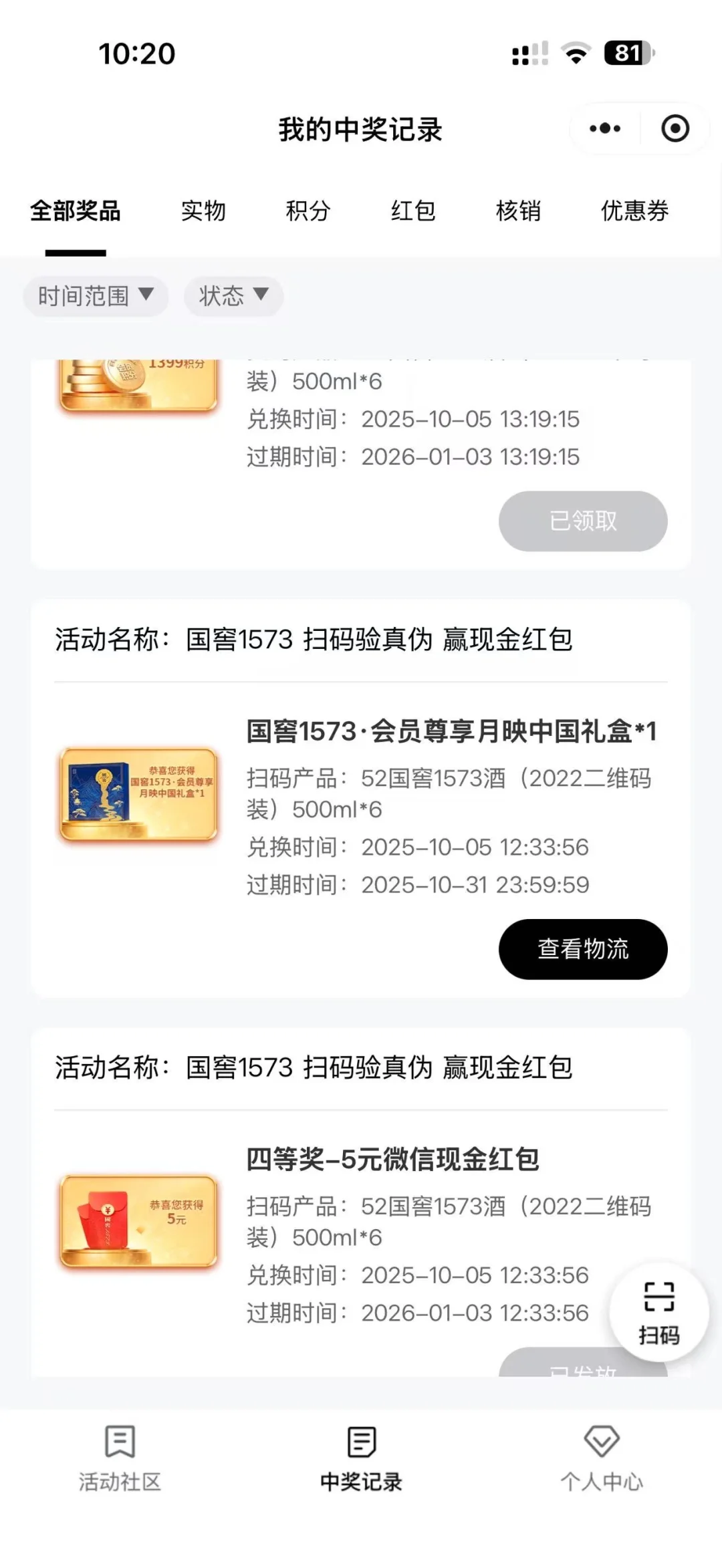 国窖1573 月映礼盒 出出出