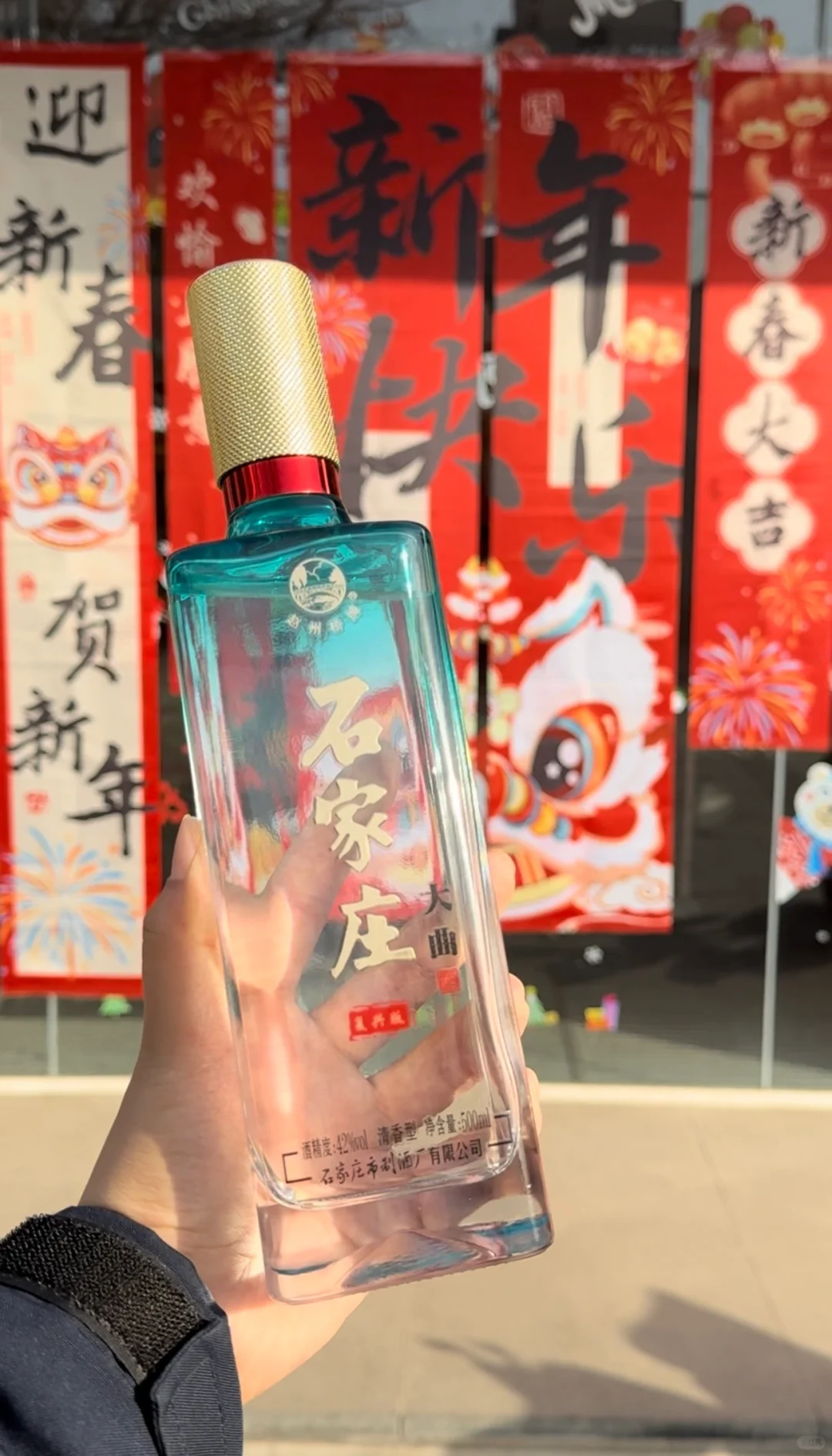 过年回家?我已经准备好石家庄特产白酒了！！