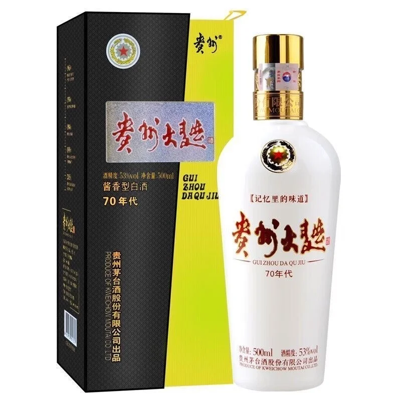 茅台.贵州大区70年代