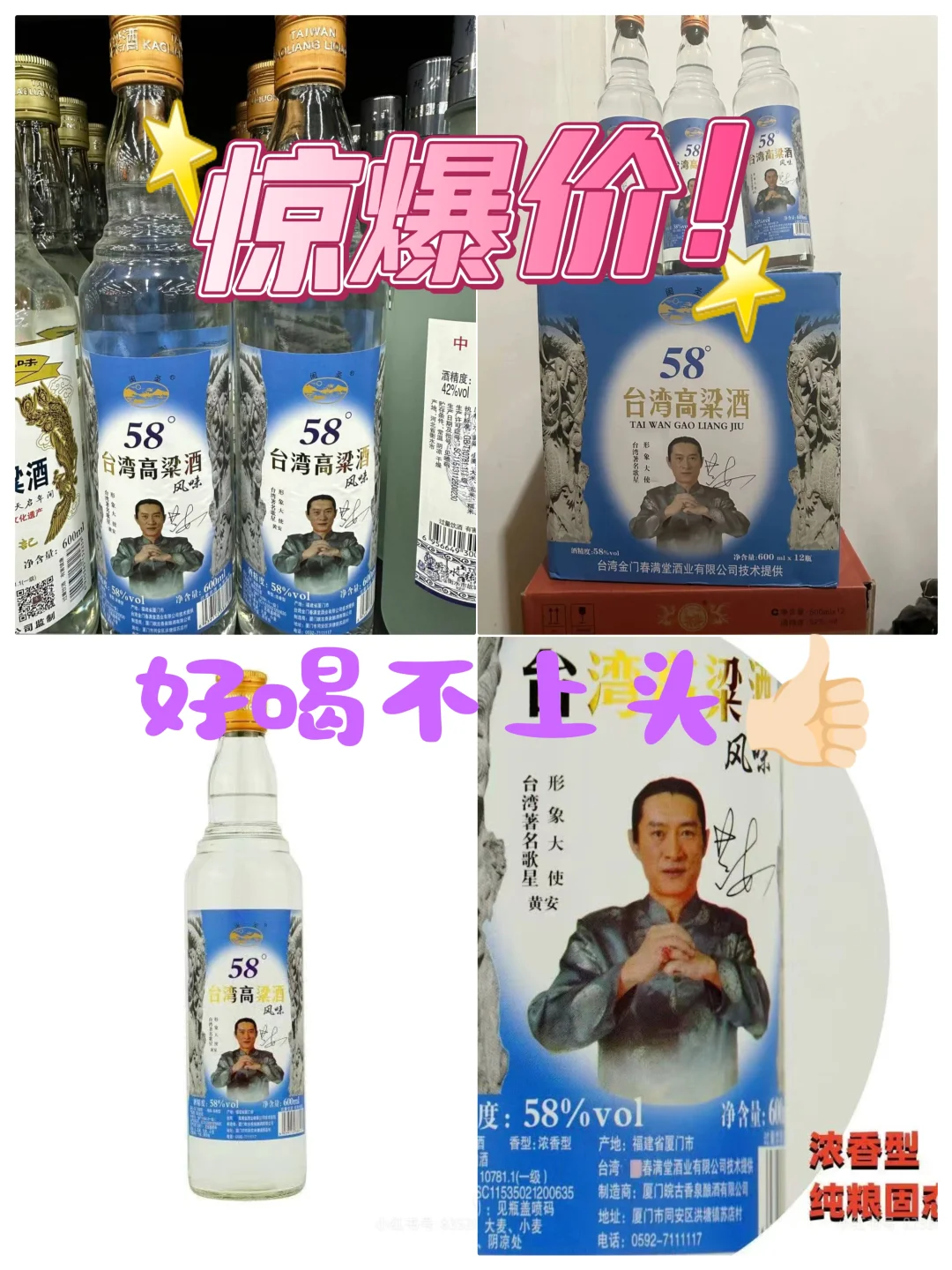 ?️在多伦多也能享受台湾高粱9️的魅力