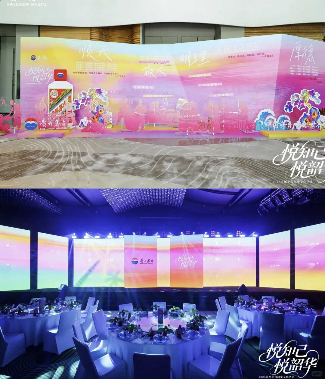 案例分享 I 贵州茅台韶华文化活动-三亚站