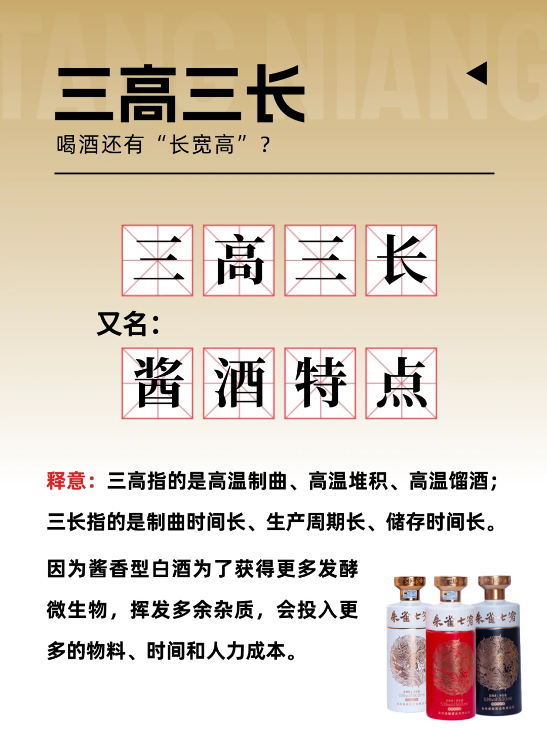 ⚠️《白酒黑话实用指南(说人话版)》