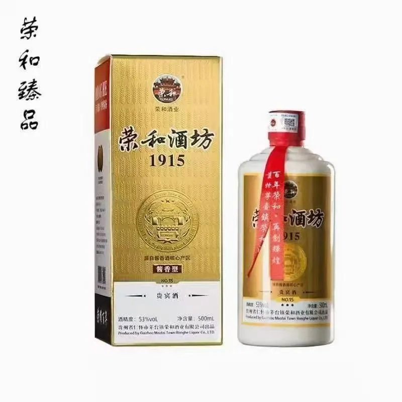 荣和15年-30年-50年酱香型白酒送礼非常合适