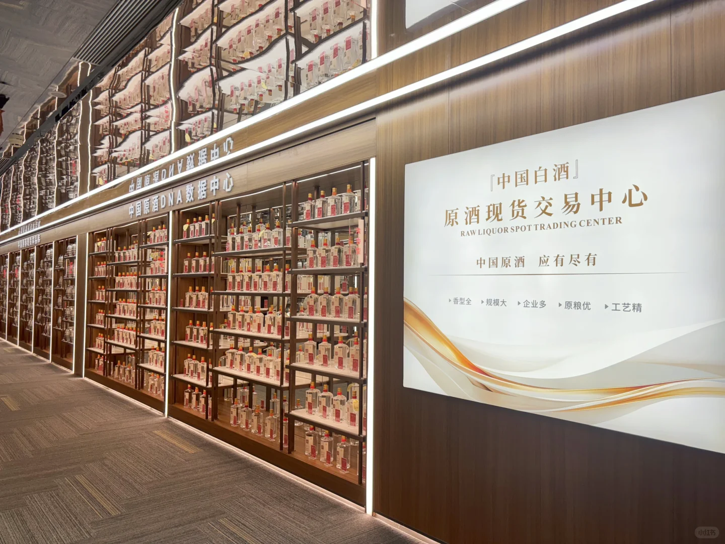 在总部体验白酒调酒师的一天