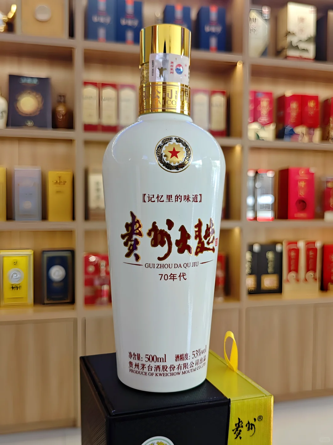 贵州大曲70年代 | 一口穿越旧时光?