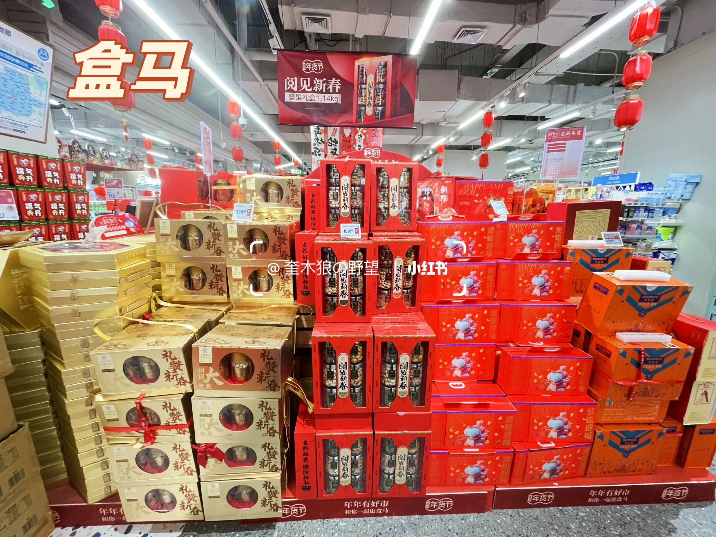 郑州超市宝藏年货大赏✨ 看看哪家强！